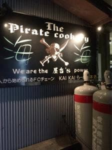 海海ラーメン