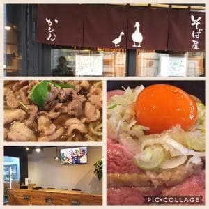 そば屋 かもん