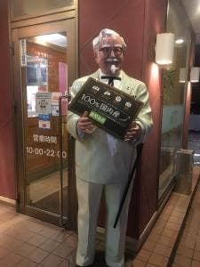 ケンタッキーフライドチキン 佐賀鍋島店