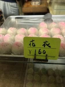 菊寿堂福信