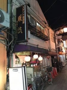 暖流