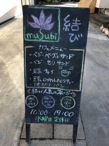 精進スイーツ結び