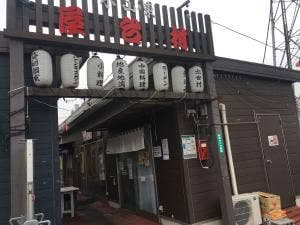 煮干し中華蕎麦 山崎