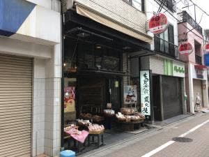 本手焼きせんべい 喜作