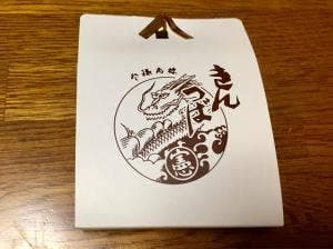 きんつば 中田屋 めいてつ・エムザ店