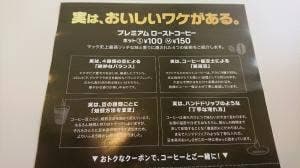マクドナルド 浜松高林店