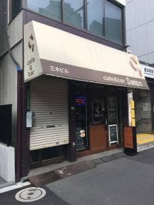 Cafe&bar Sampo