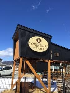 engawa かふぇ食堂