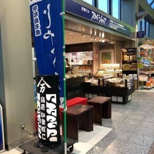 島原かまぼこ 松山空港店