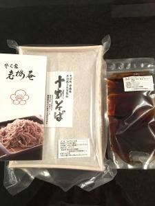 手打ち十割そば 老梅庵
