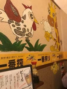 ゆ鳥 南条店