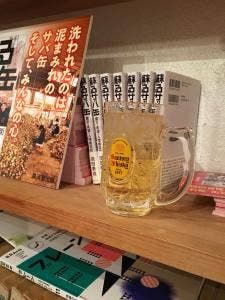 さばのゆ