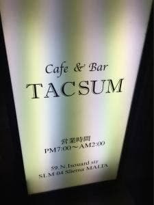 タクサム