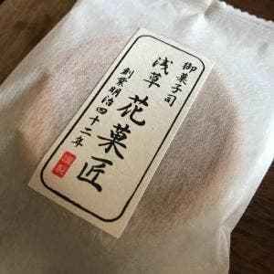 浅草 花菓匠