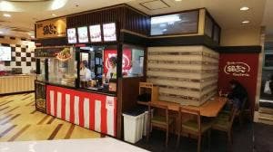 築地銀だこ アトレ松戸店