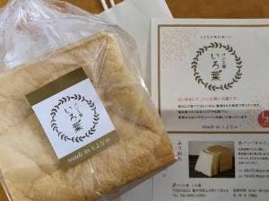 パン工房 いろ葉