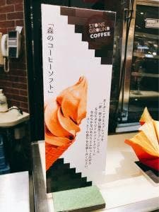 STONE GROUND COFFEE 横川店