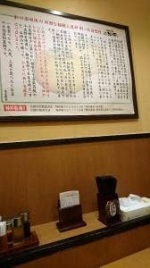 越後秘蔵麺 無尽蔵 いしはら家