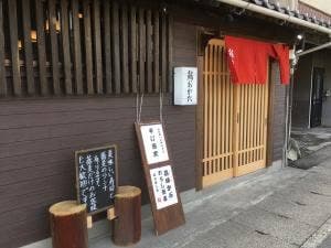 鮨おがた