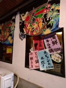 海鮮居酒屋 春夏秋冬