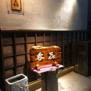 呑喜