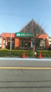 モスバーガー 高座渋谷店