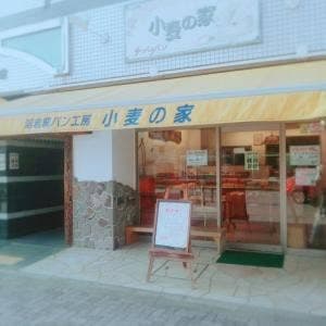 小麦の家
