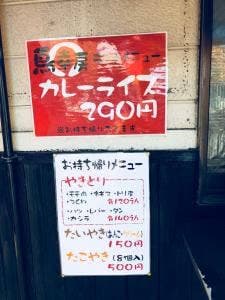 鳥幸房