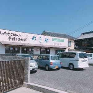 めしや はりまや