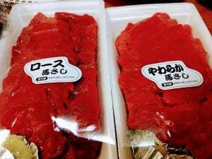 えんどう肉店
