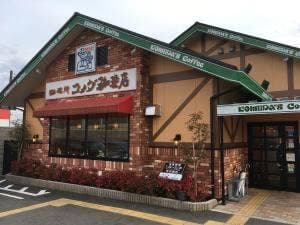 コメダ珈琲店 豊岡店