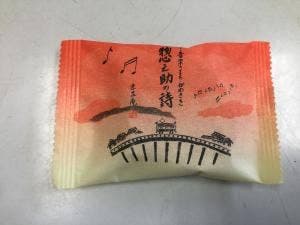 末広庵 本店