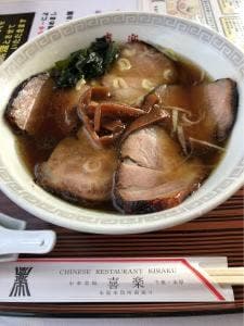 中華菜館 喜楽