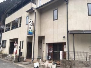 民宿 大谷屋