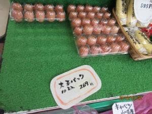 秋川牧園 直売所