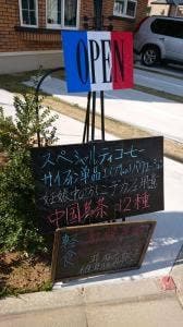 韻 ミュージックカフェ