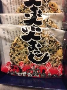芳甘菓 豆芳 平沢本店