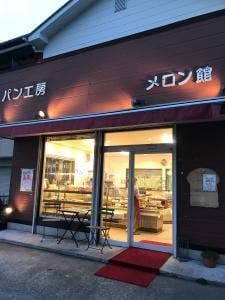 パン工房 リヨン メロン館