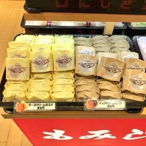 にしき堂 福山駅店