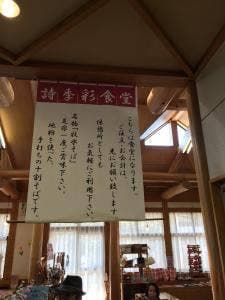 詩季彩