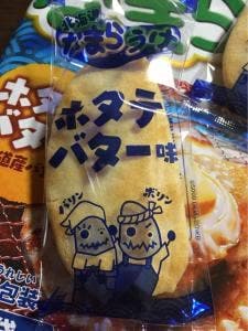 栗山米菓 新発田工場 直売所