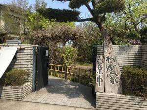 とんかつ遊食 わが家