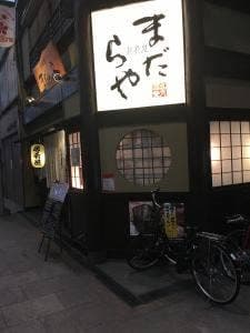 まだらや