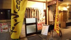 とんかつ 味の里