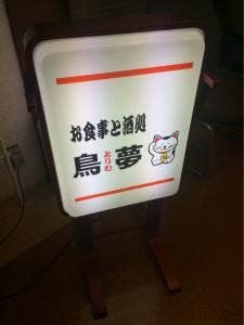 とりむ