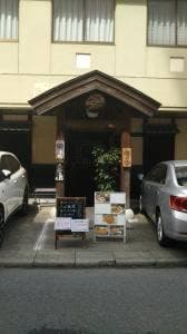 北のしまだ 本店