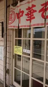 寿楽