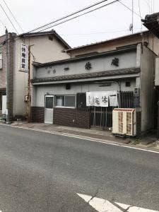 一休庵食堂