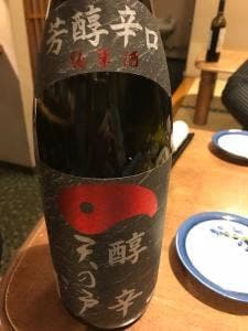 唐なす