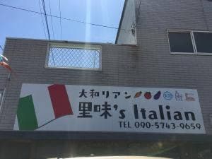 大和リアン 里味's Italian